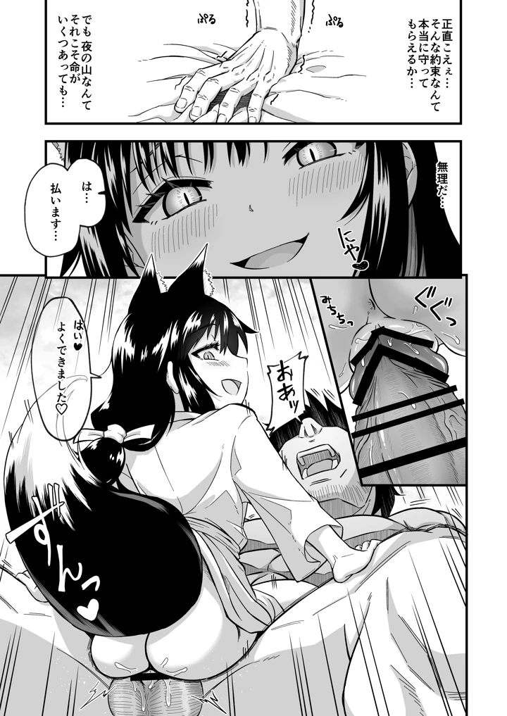 17ページ目