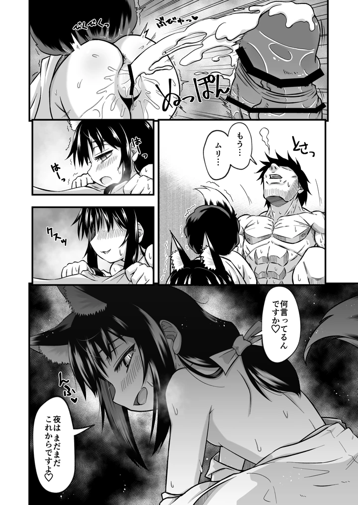 26ページ目