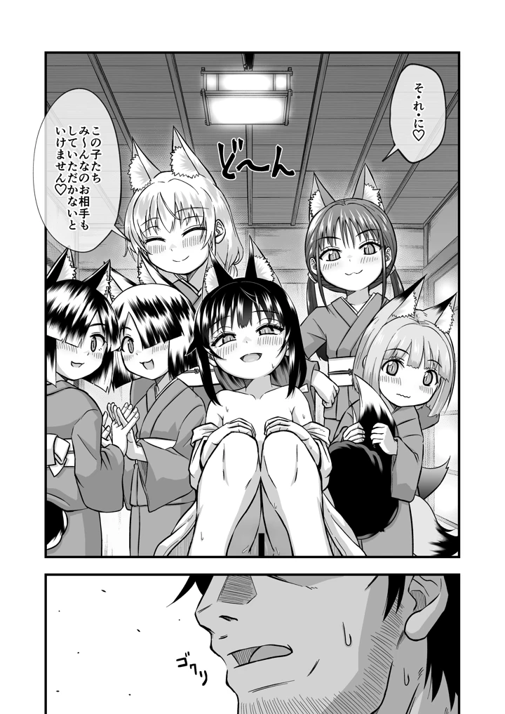27ページ目