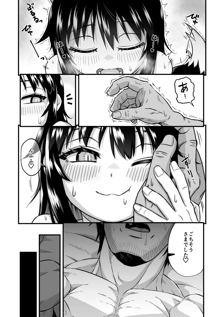 35ページ目