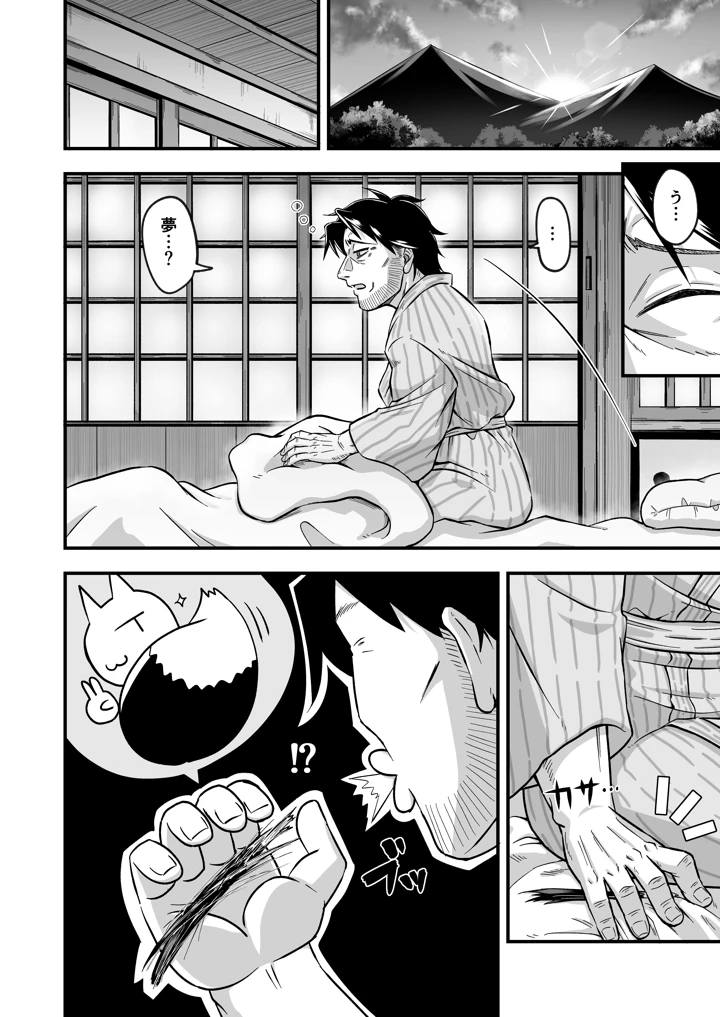 36ページ目