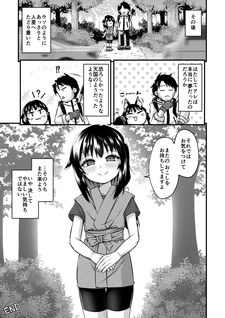 37ページ目