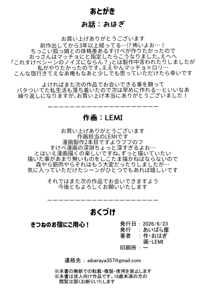 38ページ目