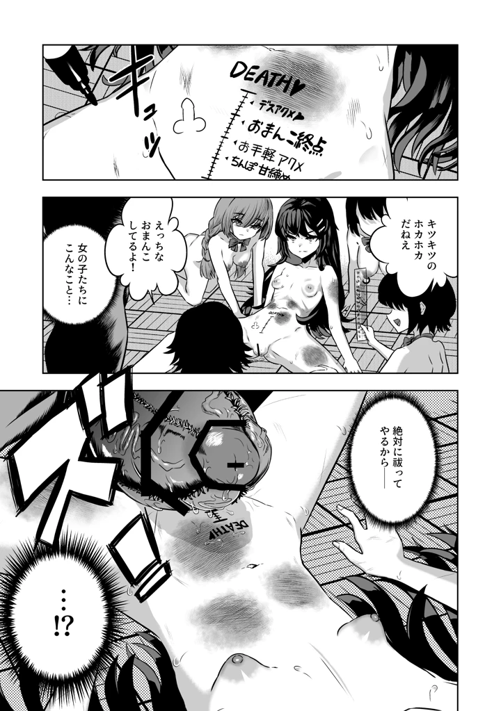 6ページ目