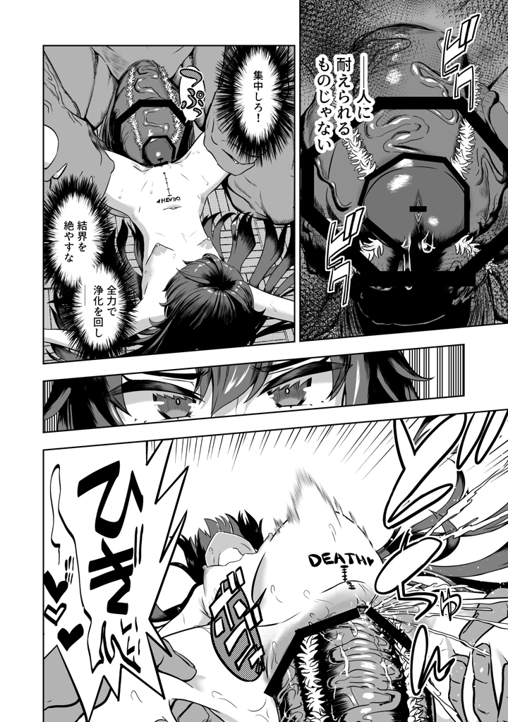 7ページ目