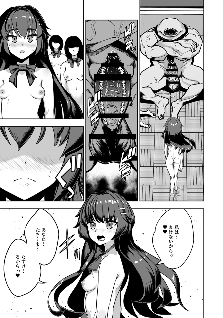 12ページ目