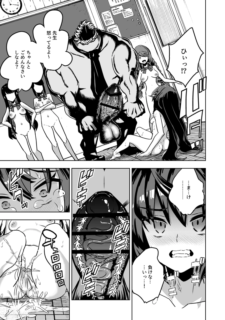 16ページ目