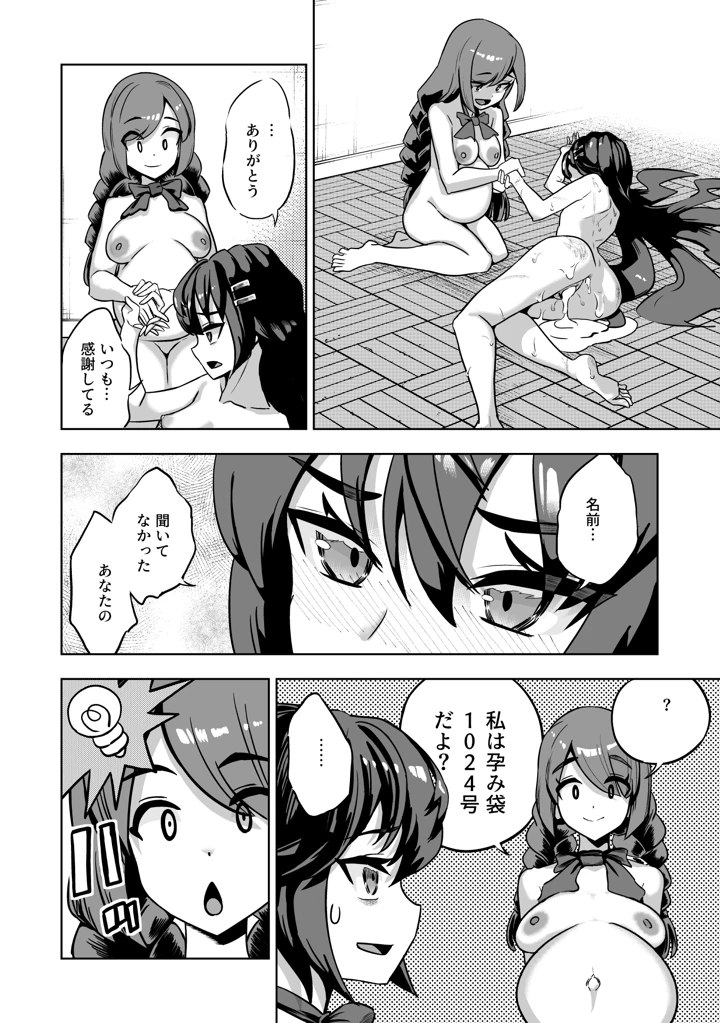 19ページ目