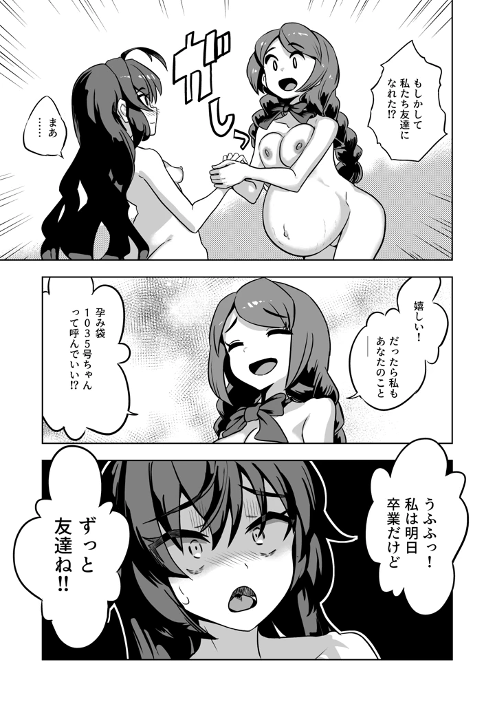 20ページ目