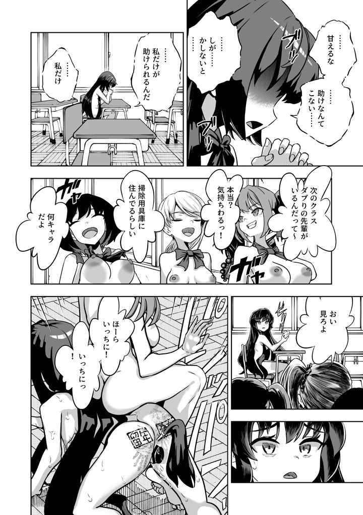 23ページ目