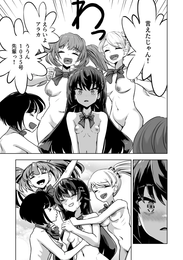 30ページ目
