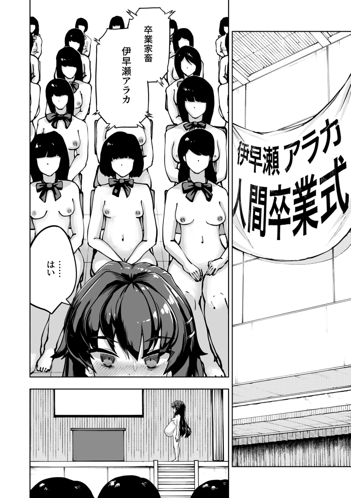 31ページ目