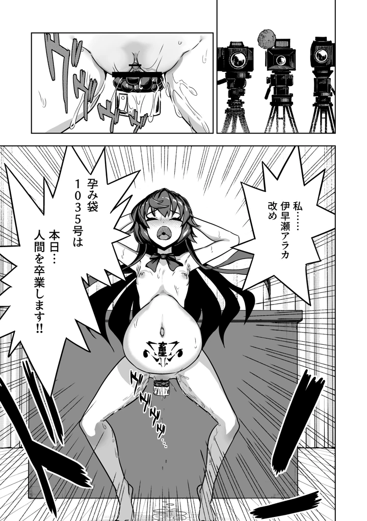 32ページ目