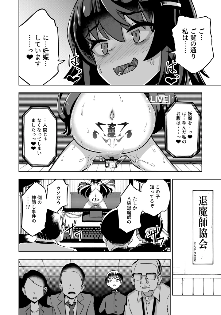 33ページ目