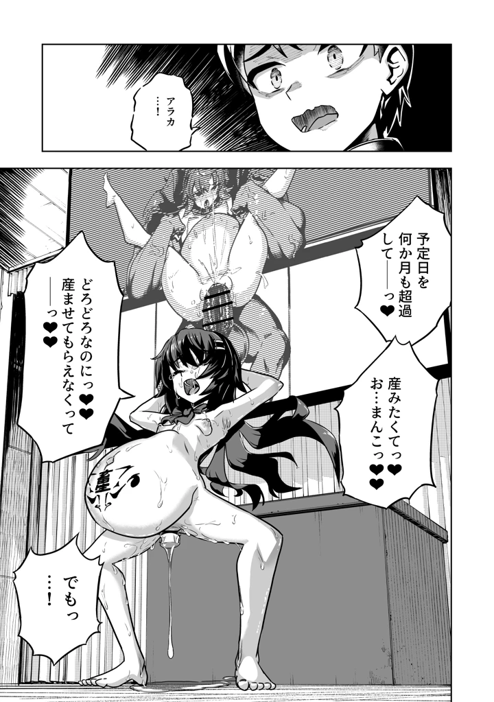 34ページ目