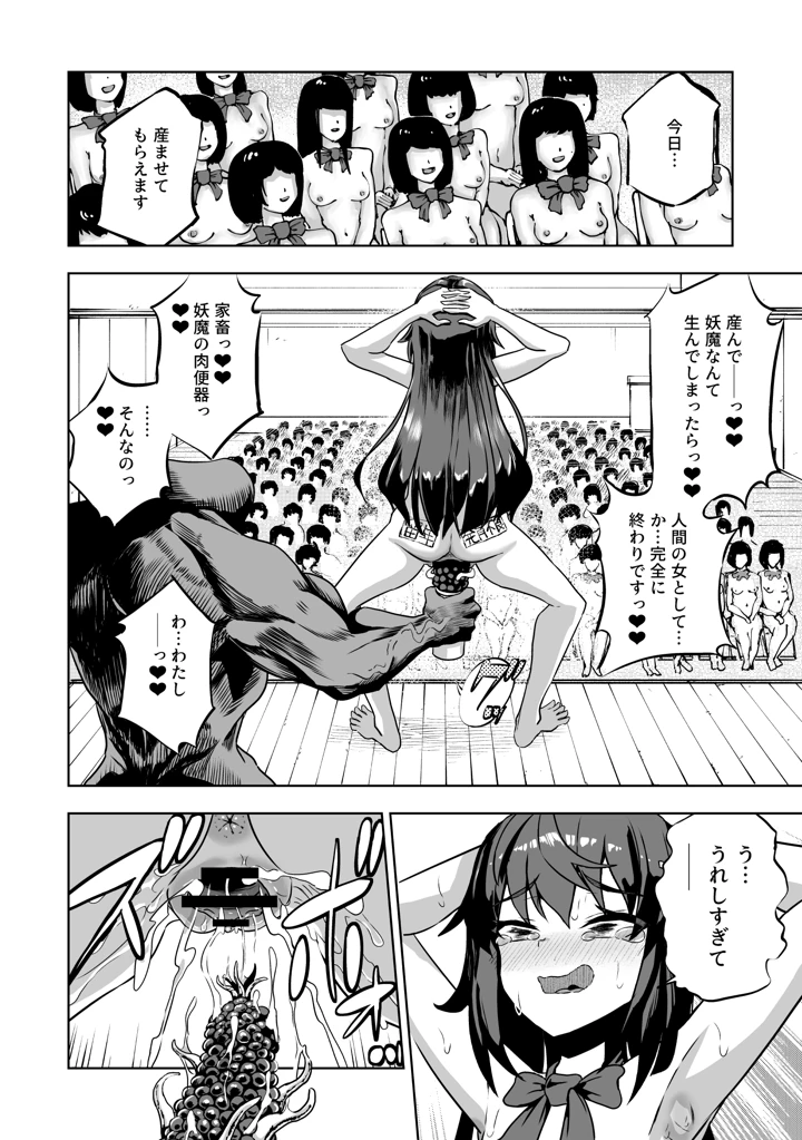 35ページ目
