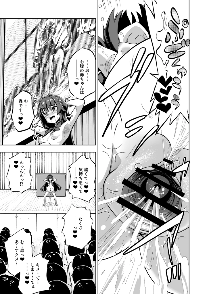 36ページ目