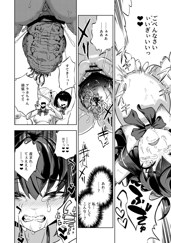 37ページ目
