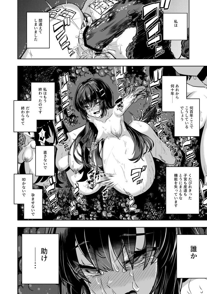 39ページ目