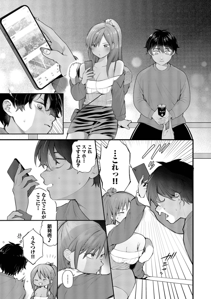 8ページ目