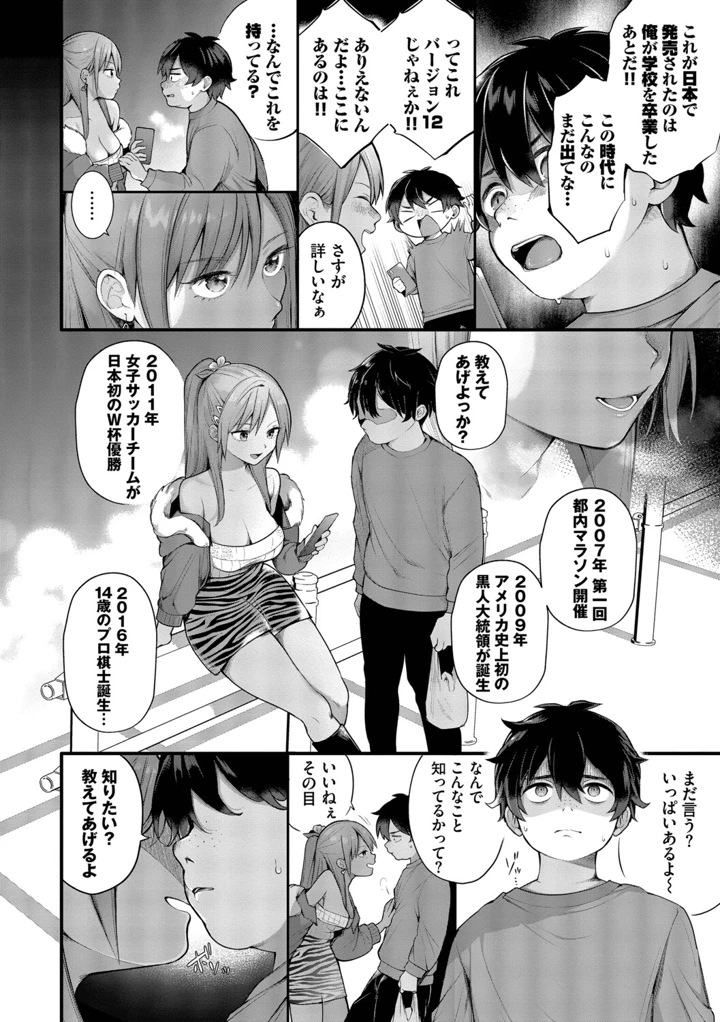 9ページ目
