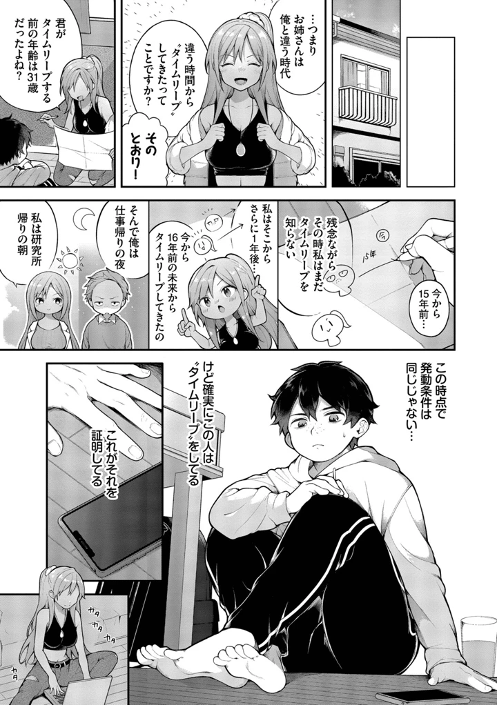 29ページ目