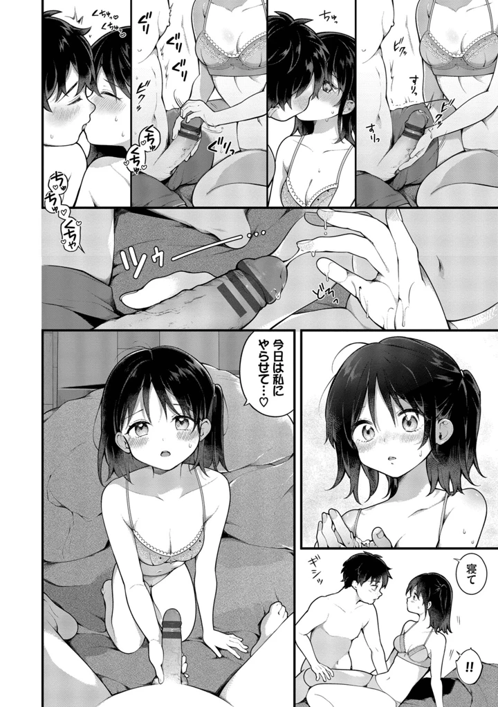 36ページ目