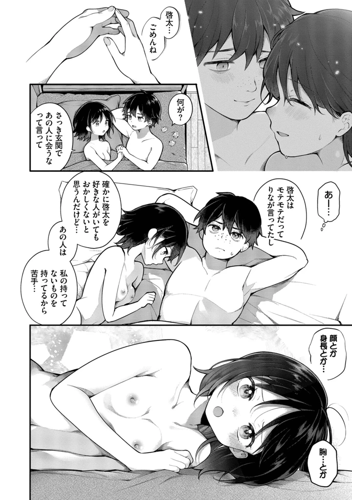 46ページ目