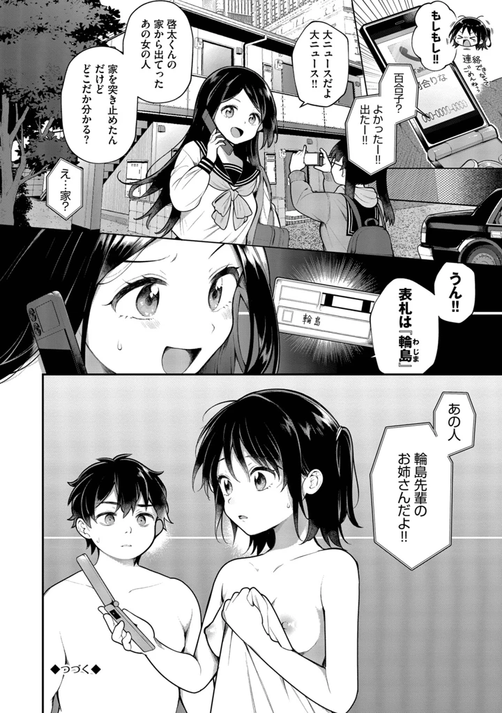 48ページ目