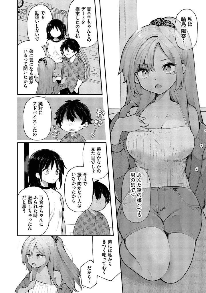 52ページ目