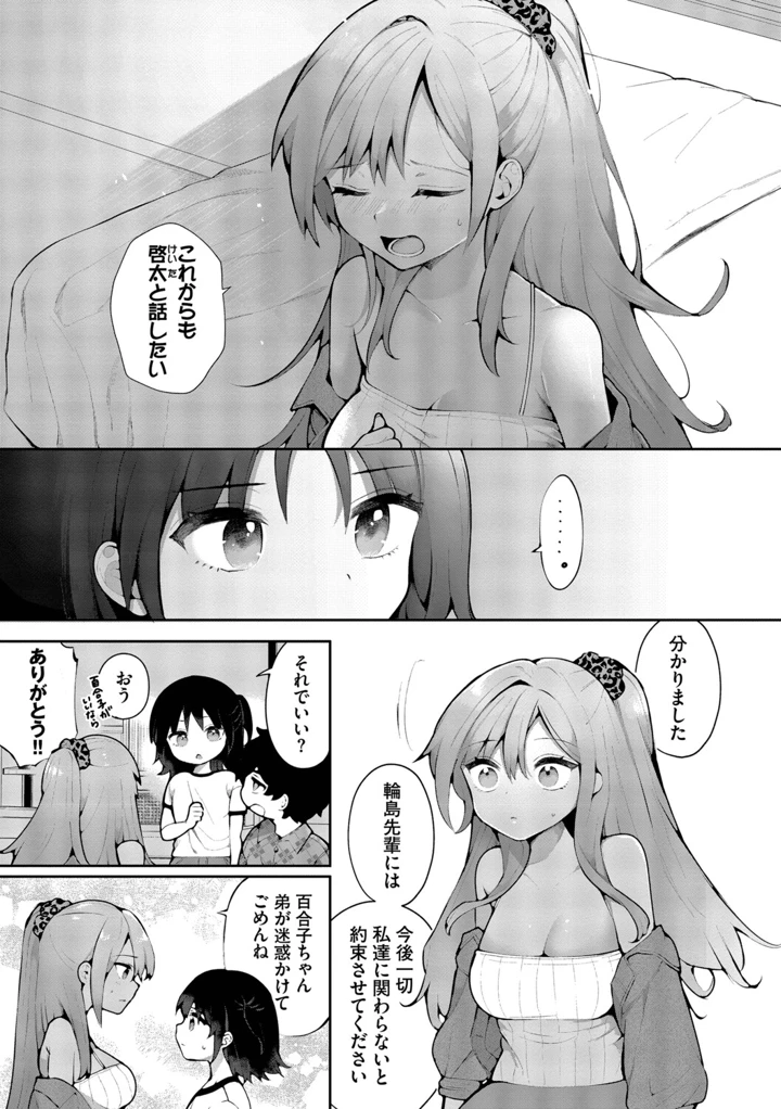 53ページ目