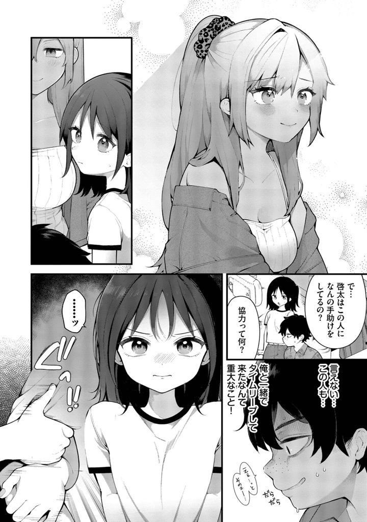 54ページ目