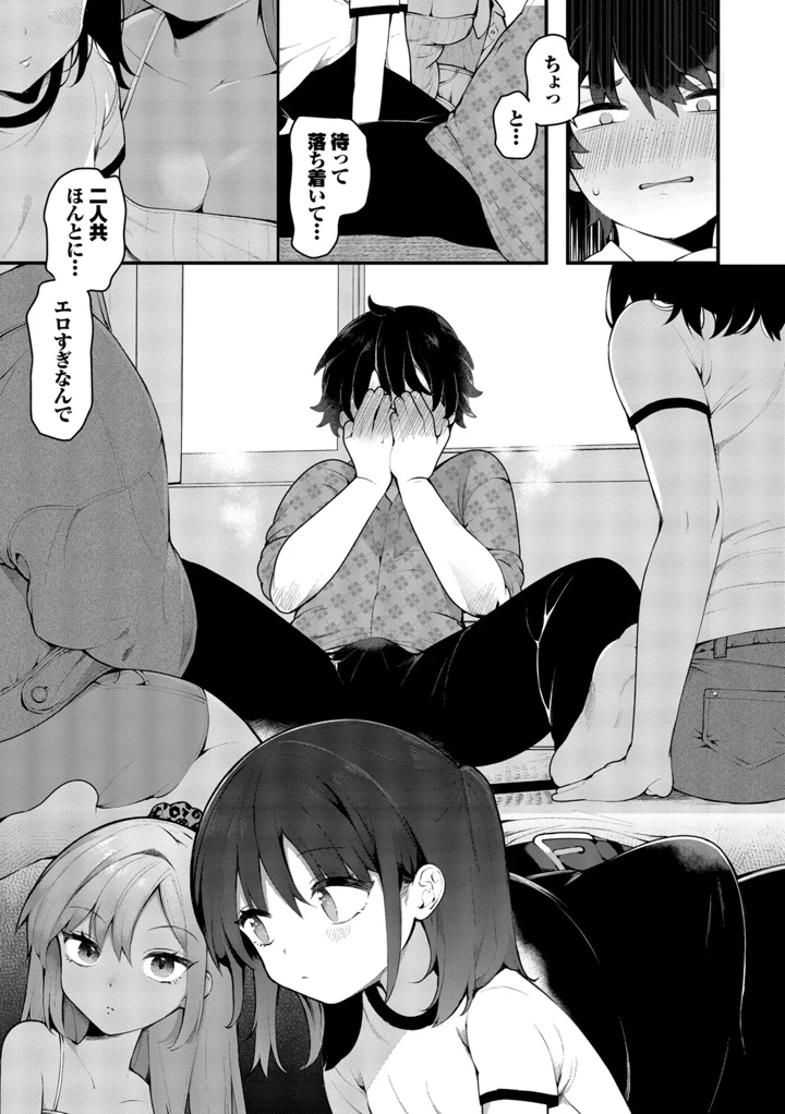 57ページ目