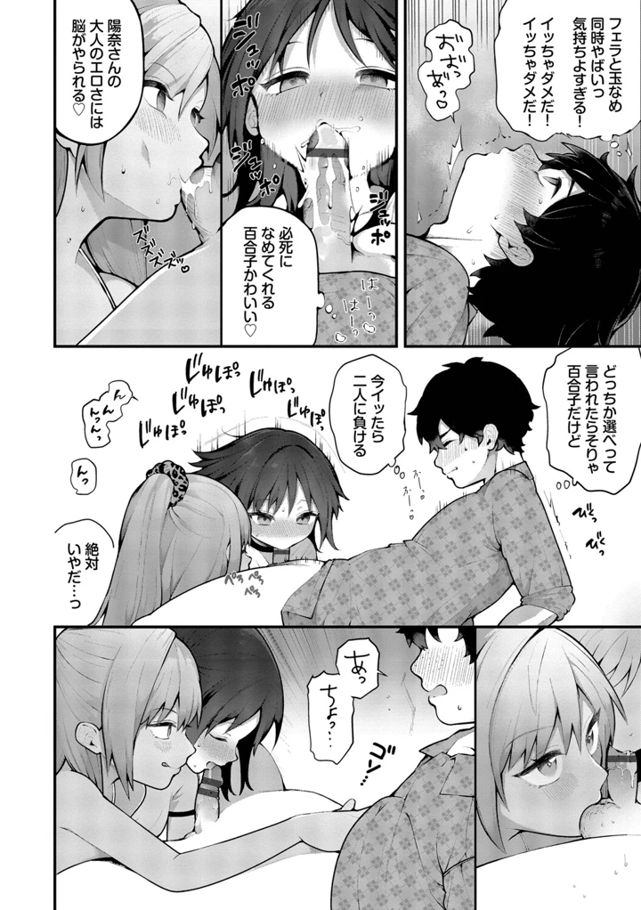 60ページ目