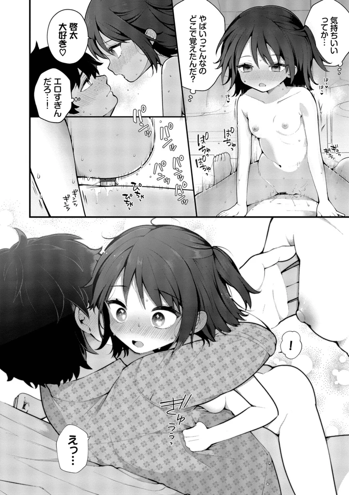 70ページ目