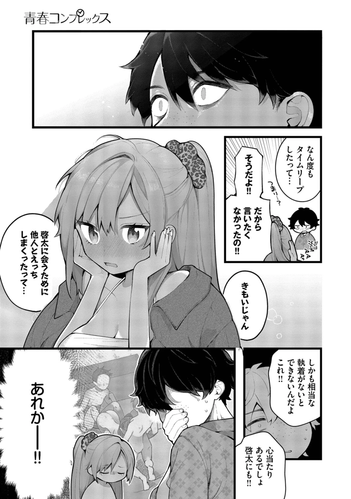 81ページ目