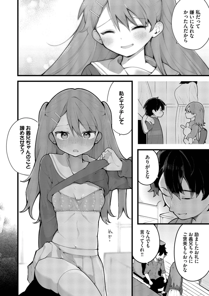 88ページ目