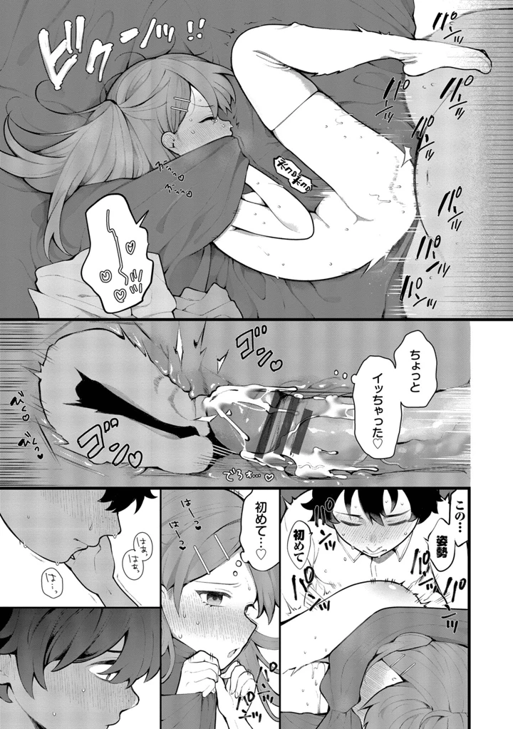 97ページ目