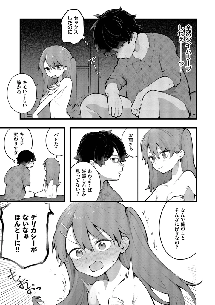 103ページ目