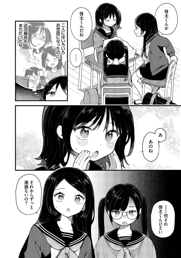 106ページ目