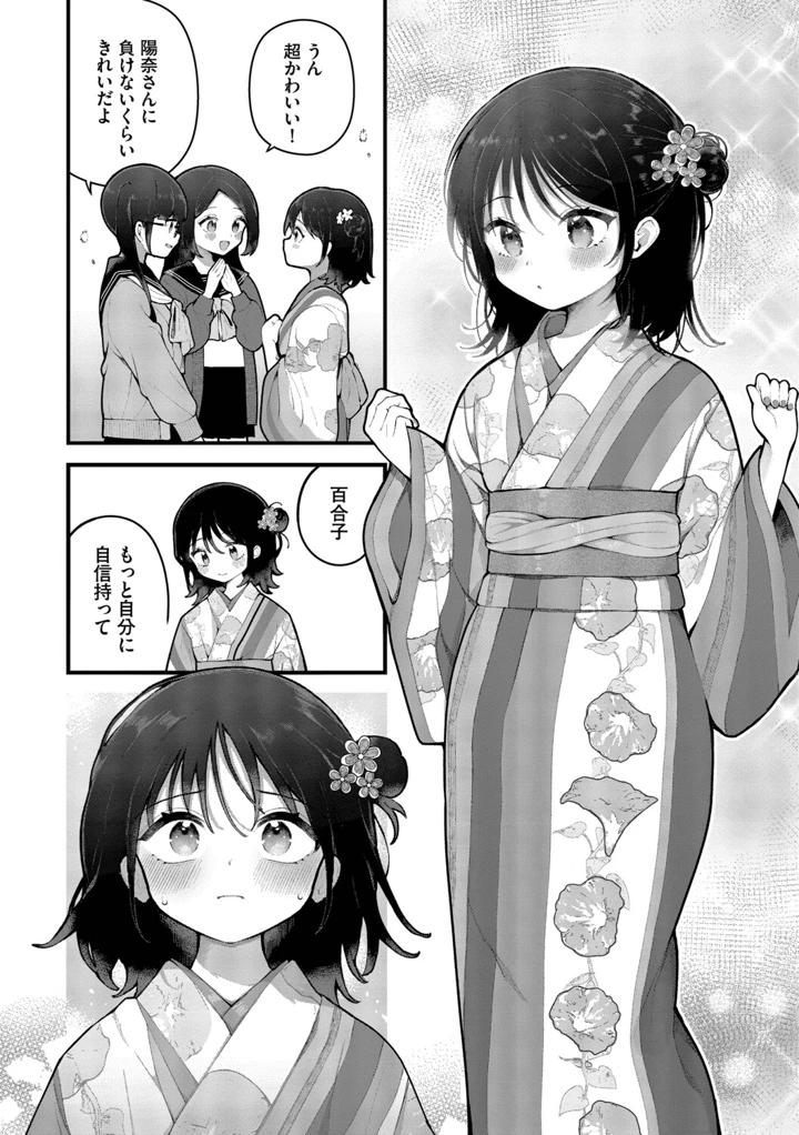 110ページ目