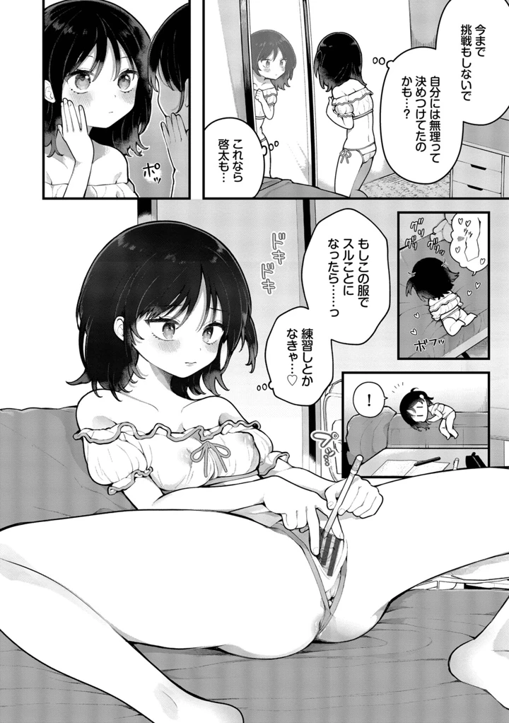 112ページ目