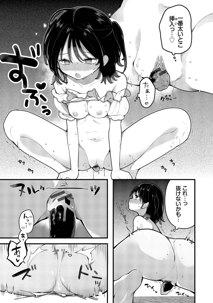 119ページ目