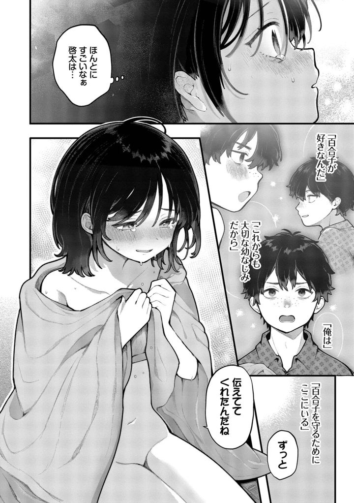 138ページ目