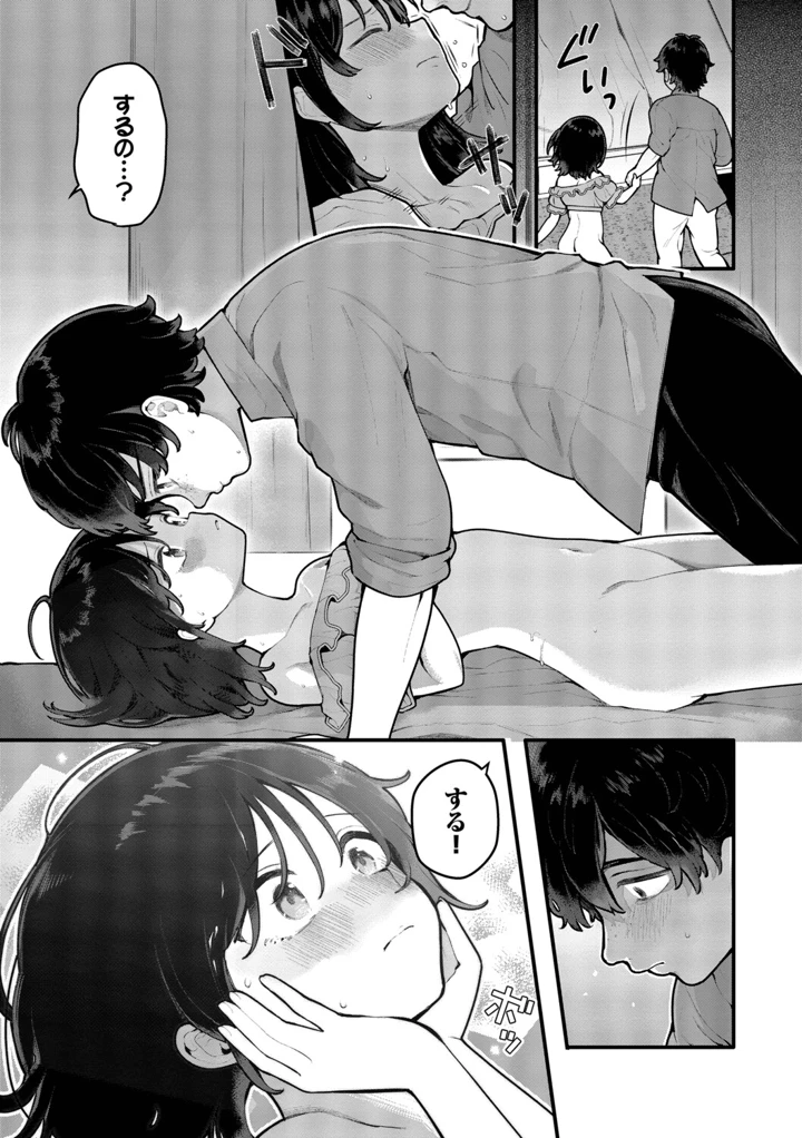 141ページ目