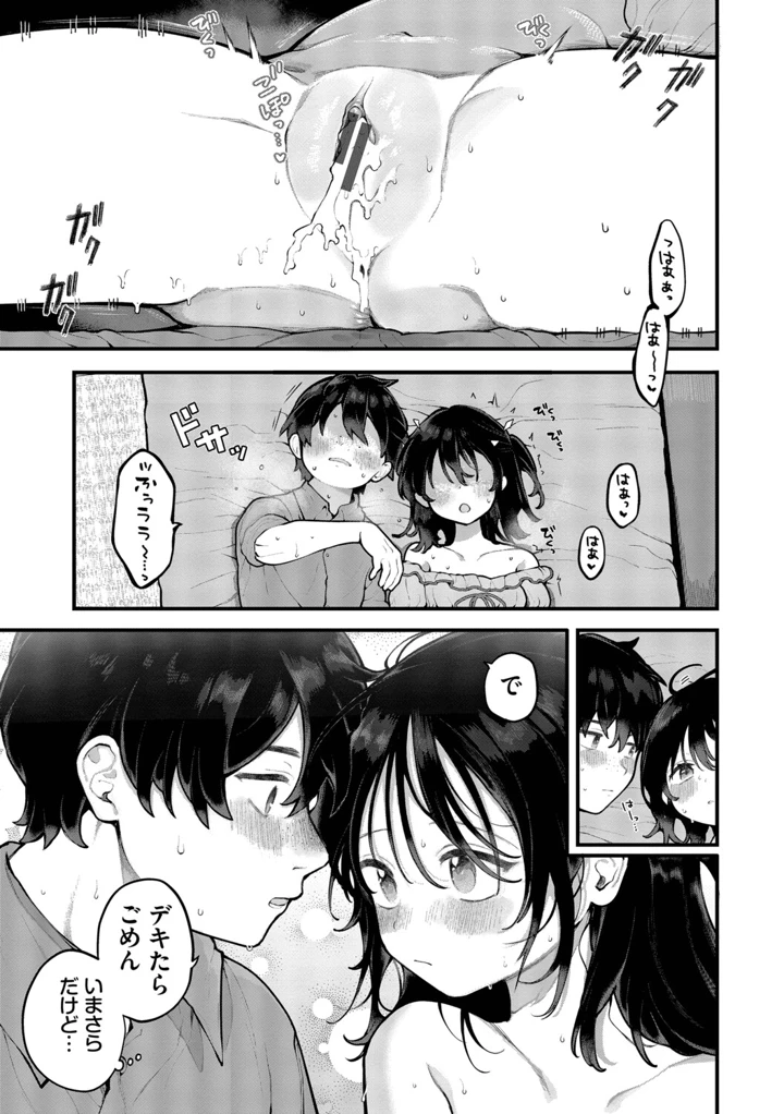 159ページ目
