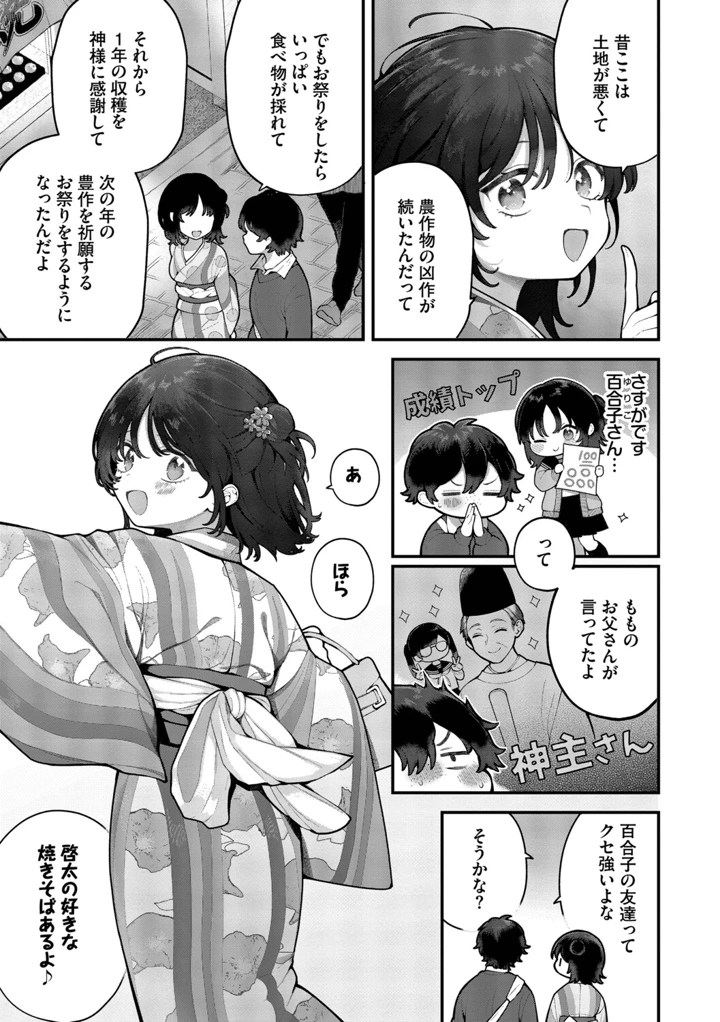 163ページ目