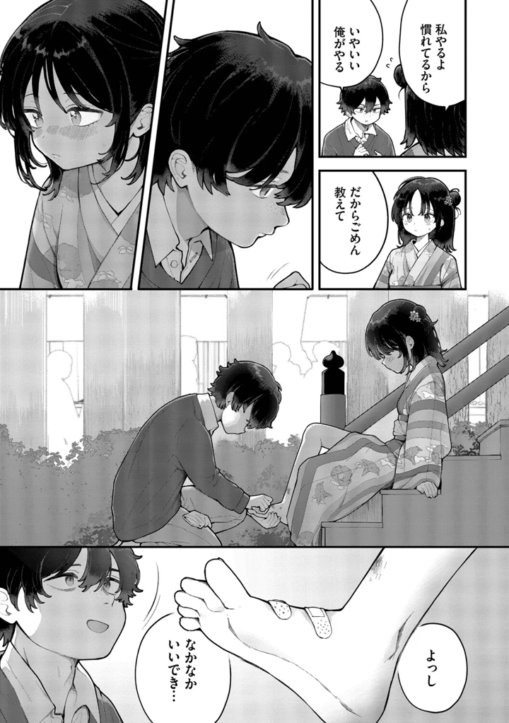 165ページ目