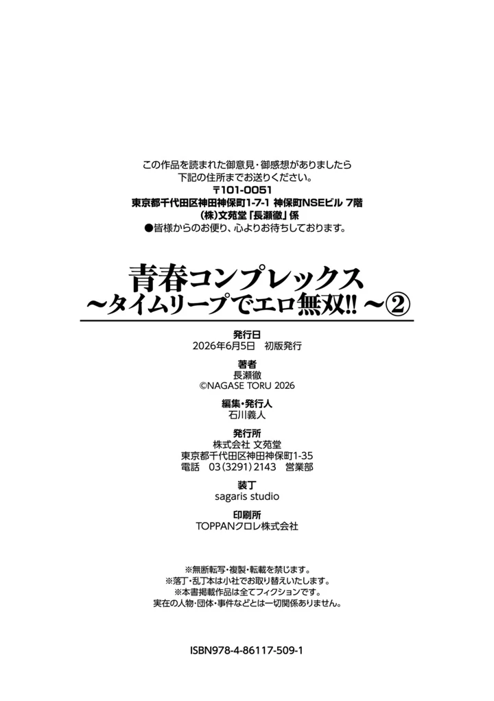 210ページ目