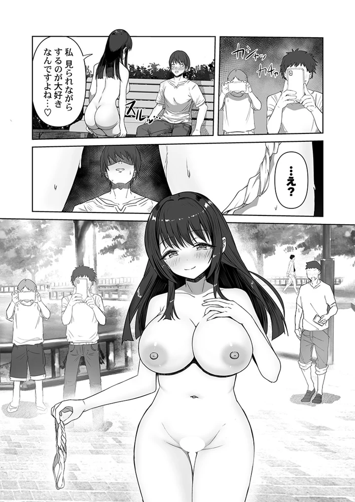 （成年コミック）　［ユユミー］　カレカノ図鑑～あの子とデキる確率が見えるアプリ　1-6 16ページ